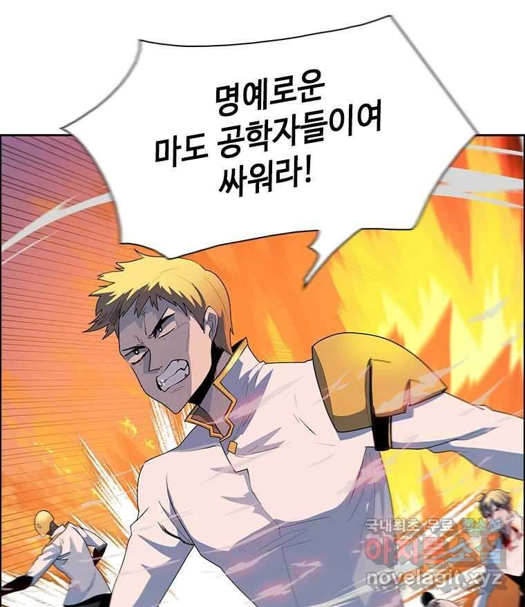 후크  253화 총력전 파트 2 28
