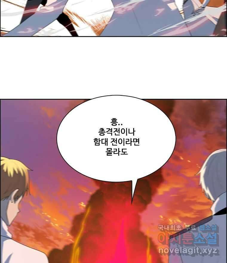 후크  253화 총력전 파트 2 29