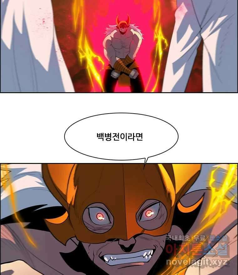 후크  253화 총력전 파트 2 30