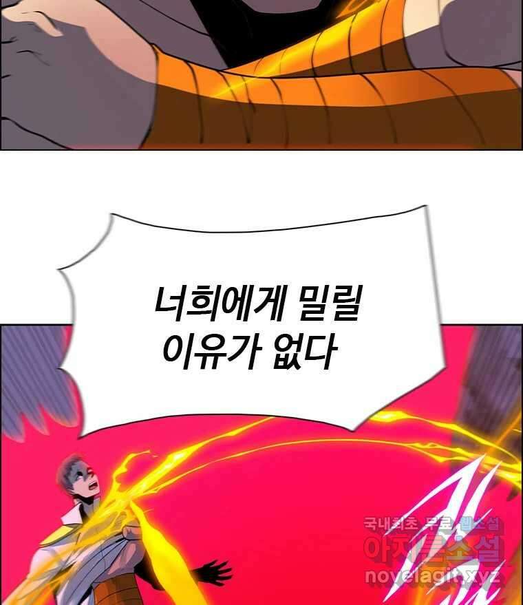 후크  253화 총력전 파트 2 31