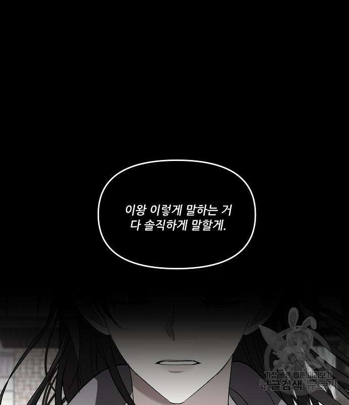 꿈에서 자유로 41화 2