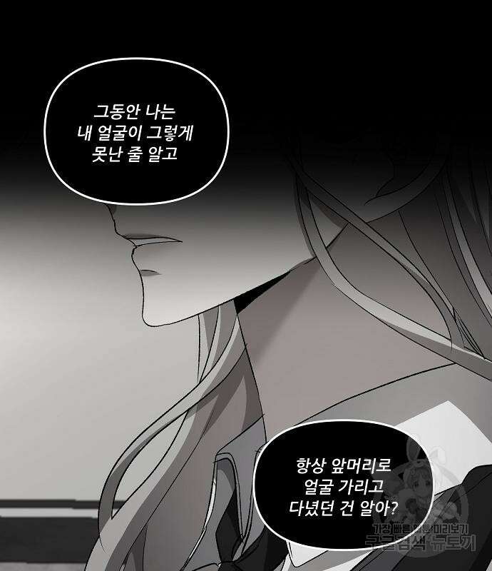 꿈에서 자유로 41화 6