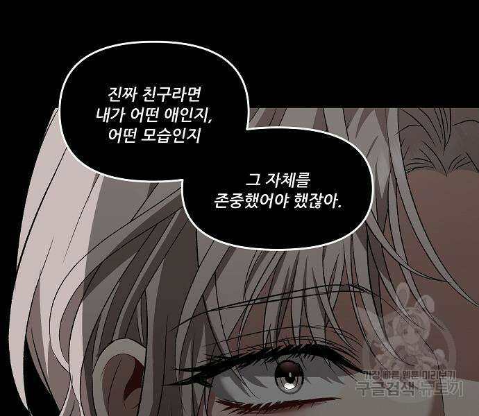 꿈에서 자유로 41화 8