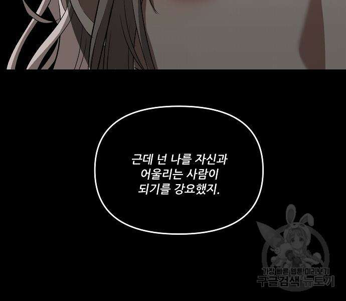 꿈에서 자유로 41화 9