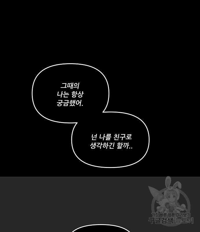 꿈에서 자유로 41화 10