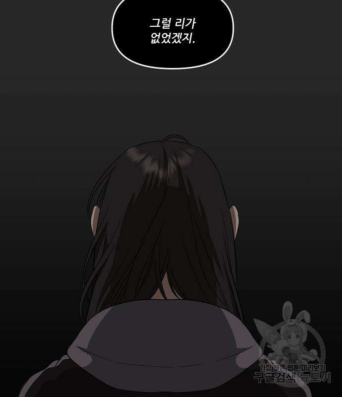 꿈에서 자유로 41화 11