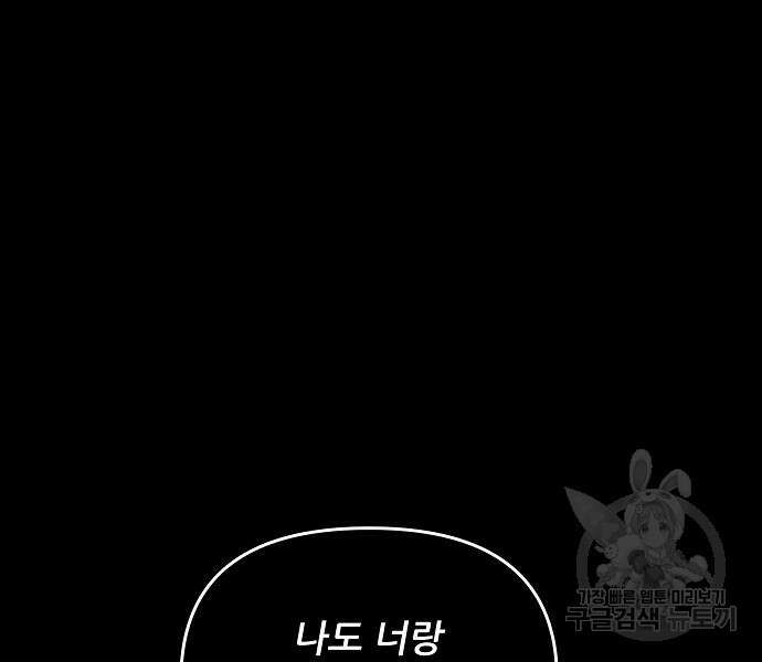 꿈에서 자유로 41화 13