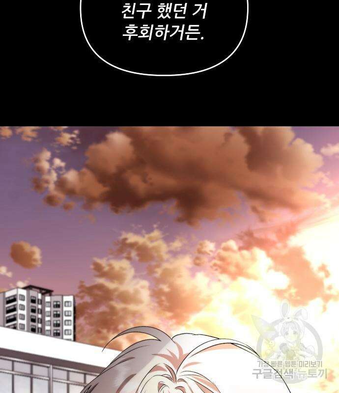 꿈에서 자유로 41화 14