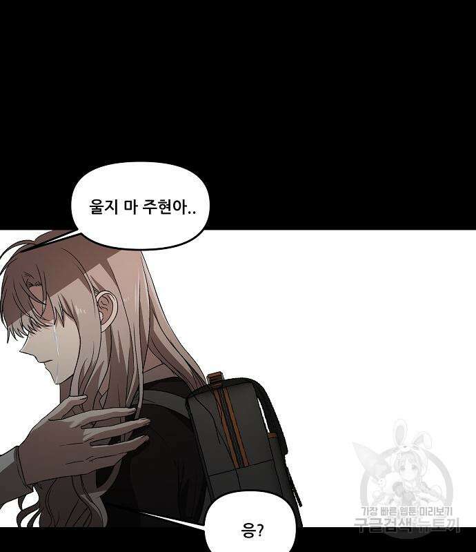 꿈에서 자유로 41화 19