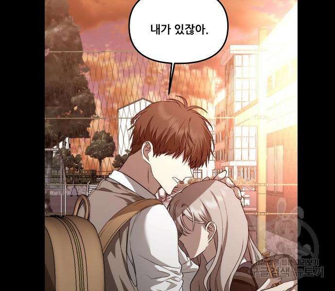 꿈에서 자유로 41화 21