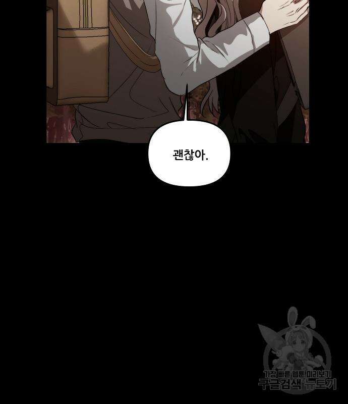 꿈에서 자유로 41화 22