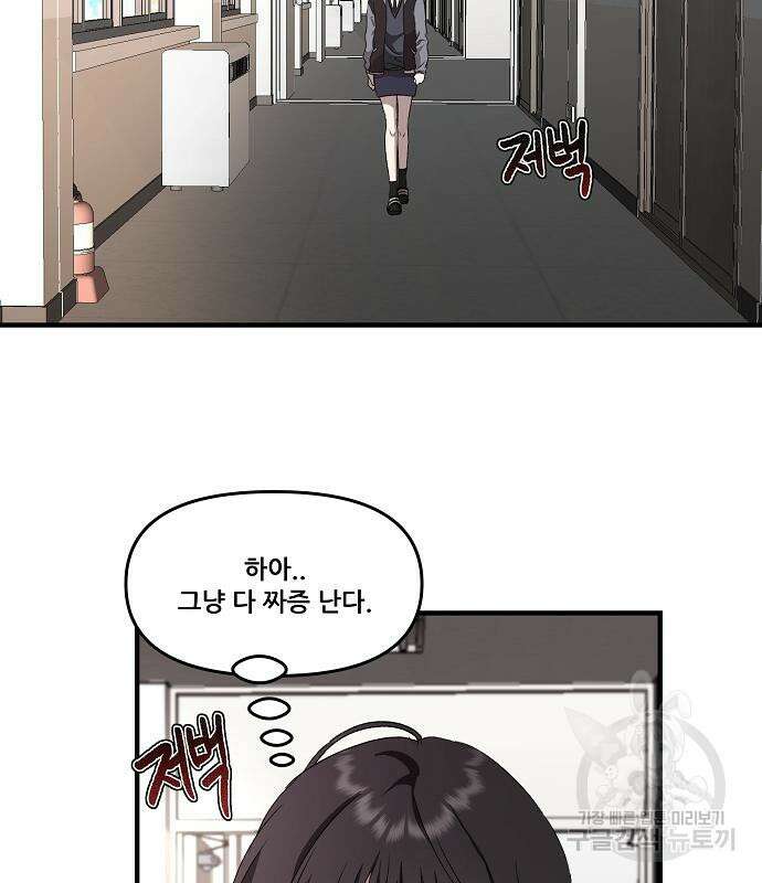 꿈에서 자유로 41화 30