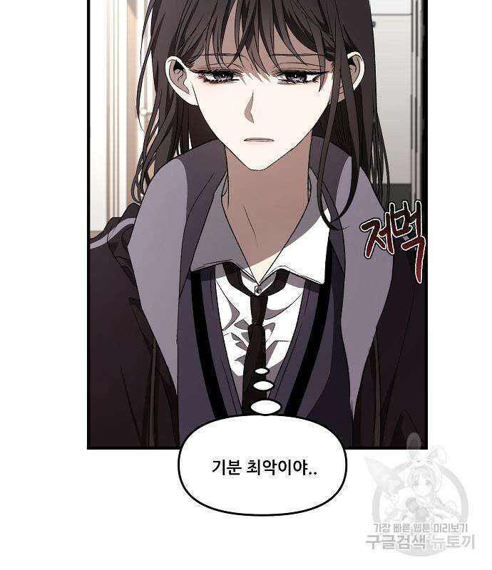 꿈에서 자유로 41화 31