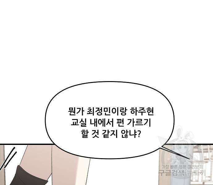꿈에서 자유로 41화 32