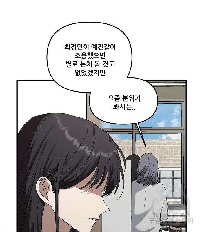 꿈에서 자유로 41화 34