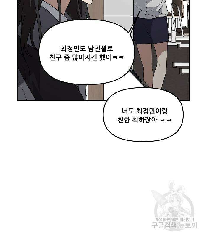 꿈에서 자유로 41화 35