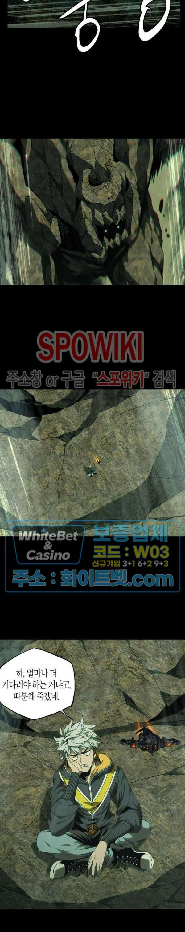 대상무형 : 운명을 삼킨 퇴마사 117화 4