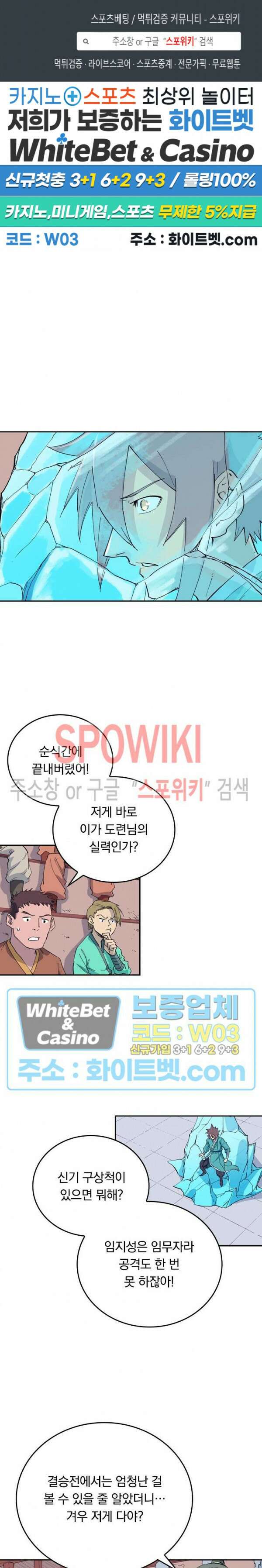 성무신결 621화 1