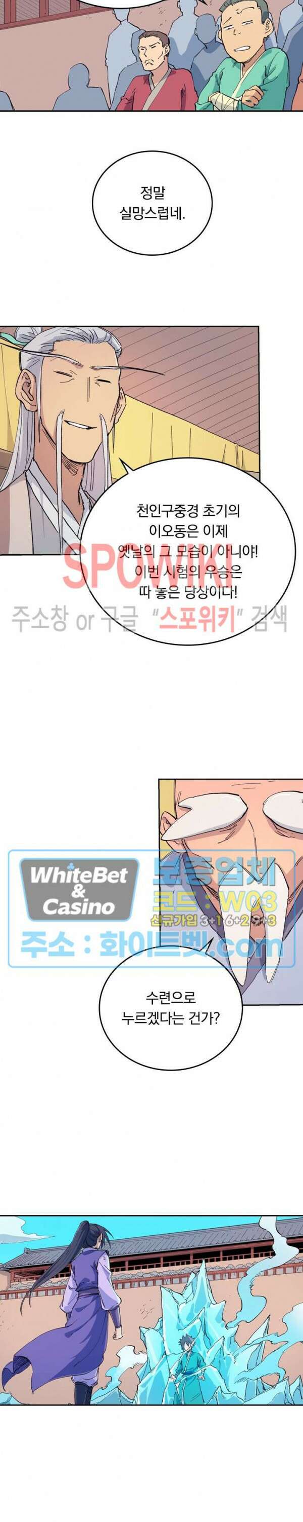 성무신결 621화 2