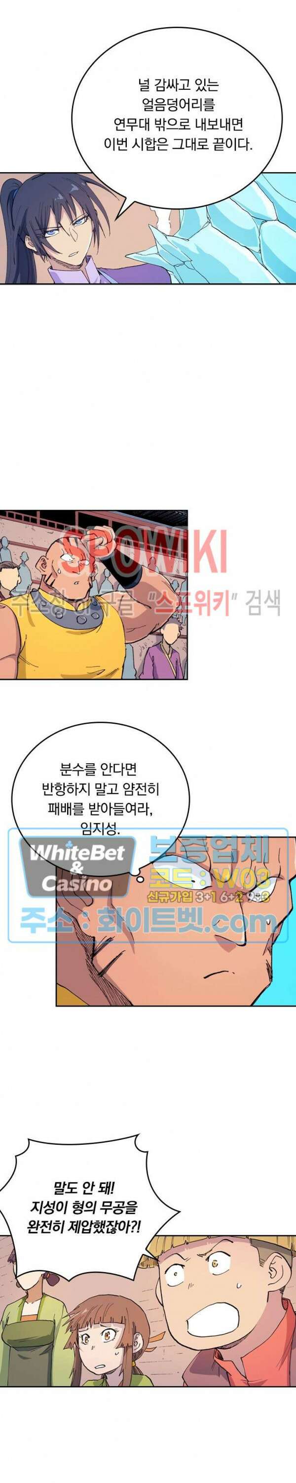 성무신결 621화 3