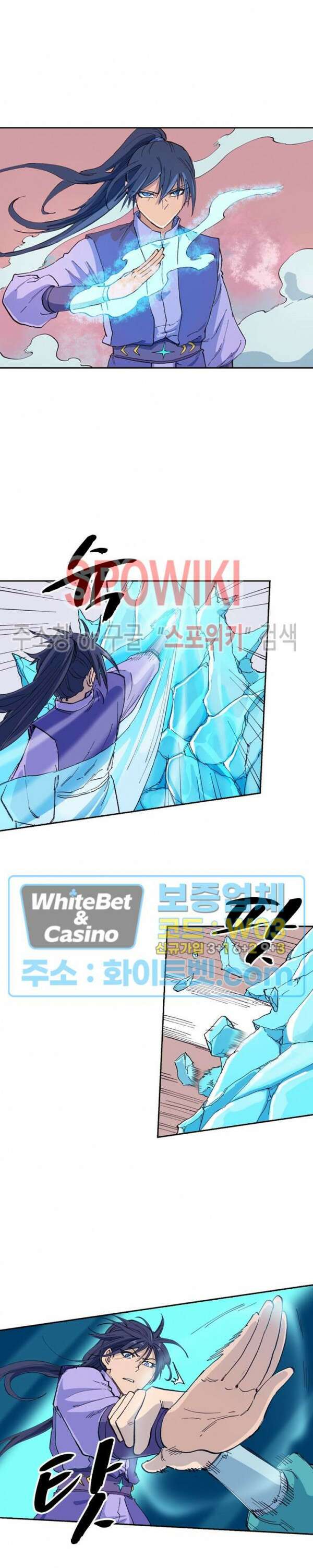 성무신결 621화 4
