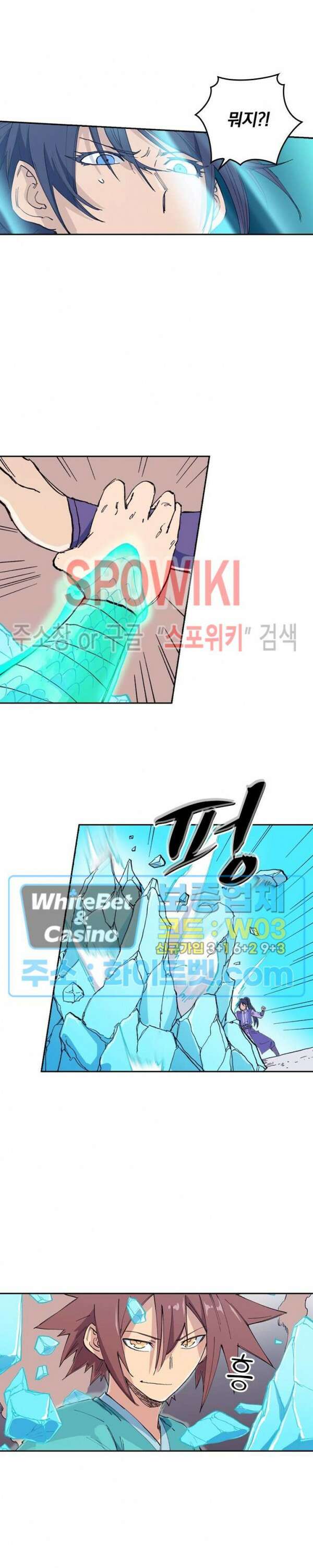 성무신결 621화 5