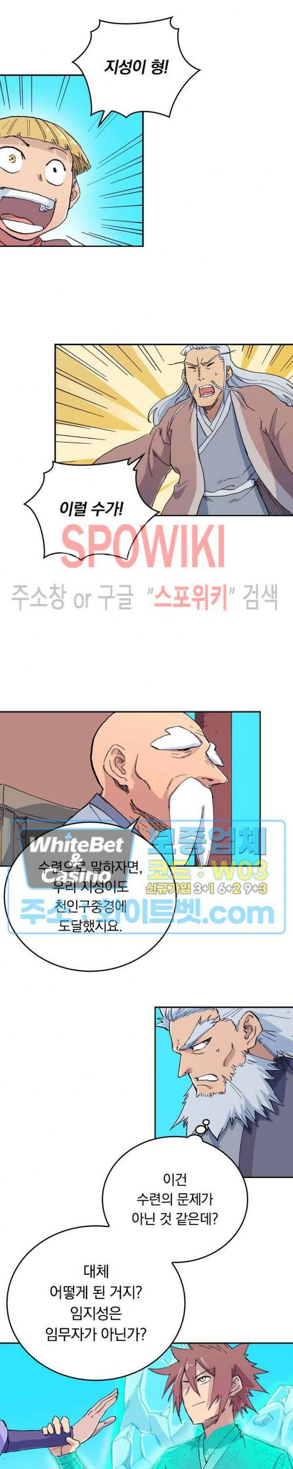 성무신결 621화 6