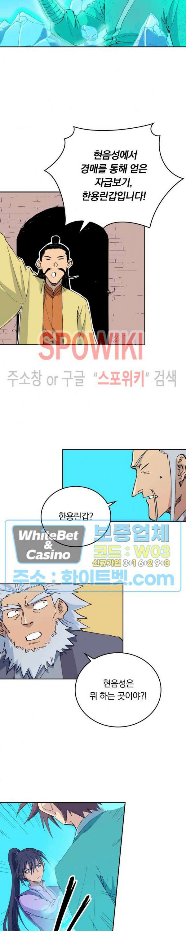성무신결 621화 7