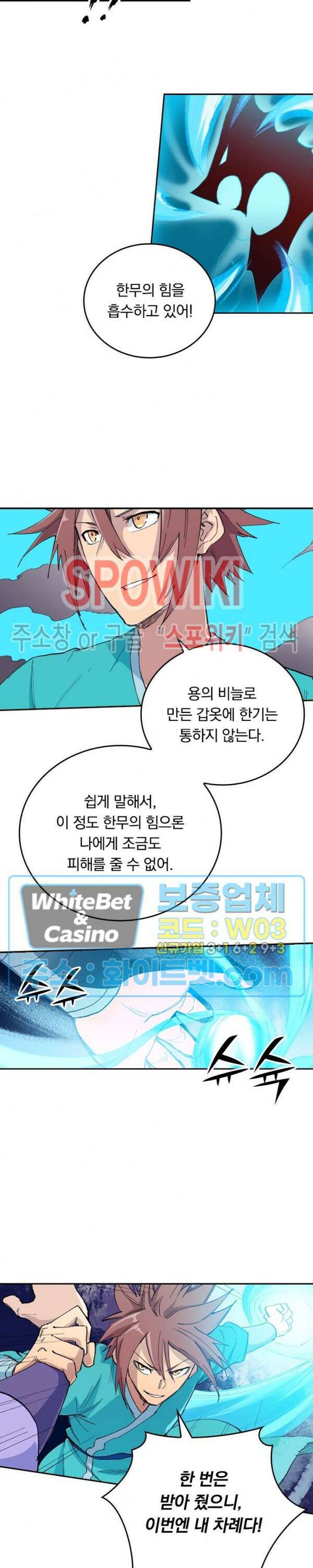 성무신결 621화 8