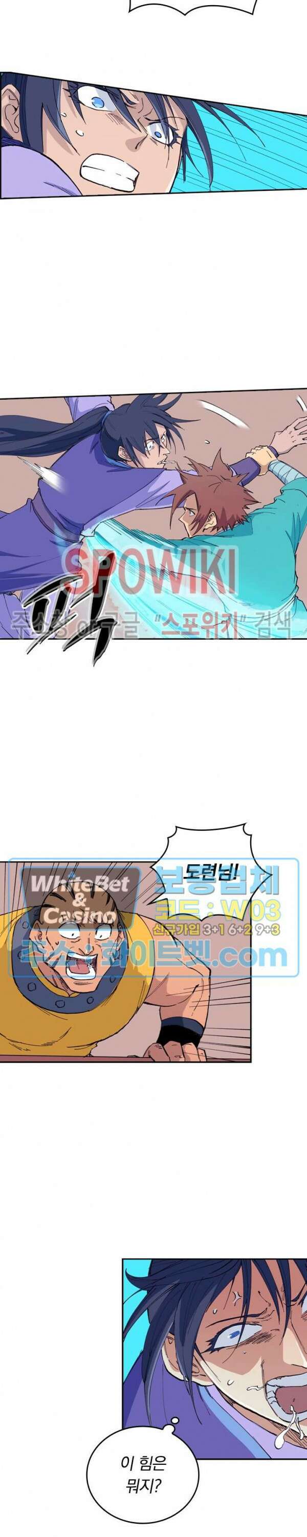 성무신결 621화 9