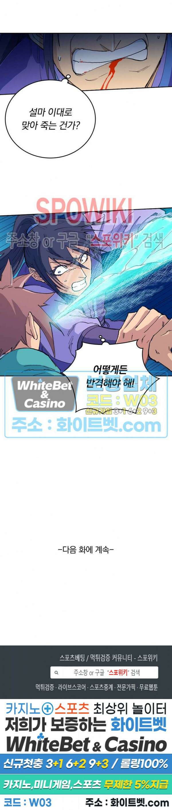 성무신결 621화 10