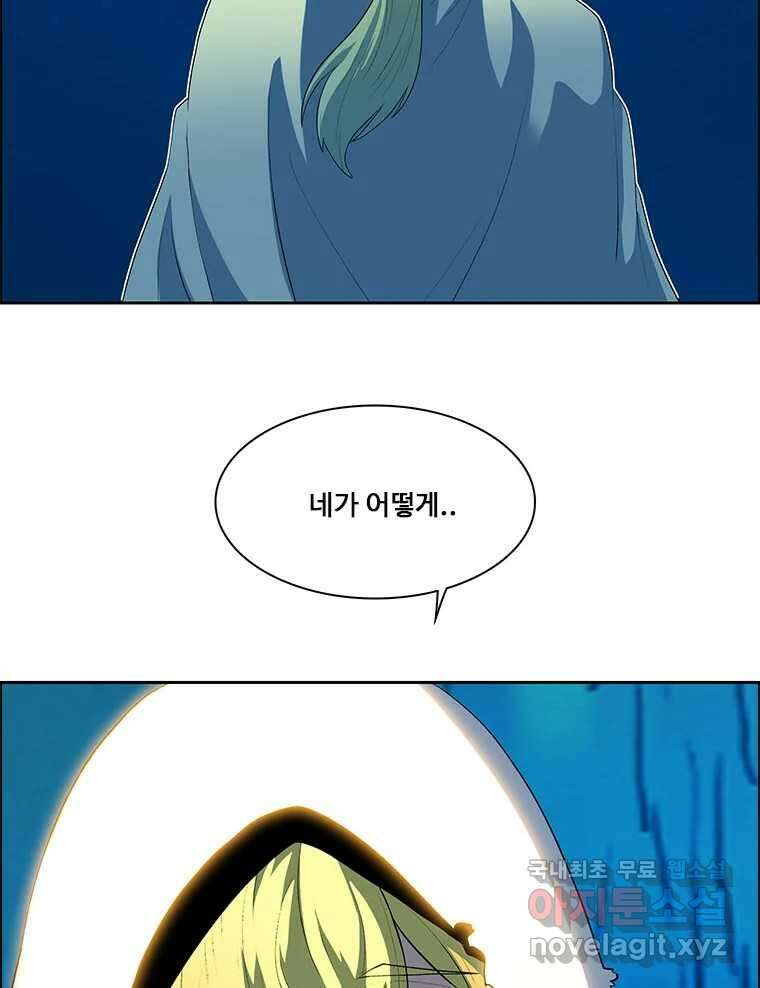 후크 273화 네버랜딩의 혁명가 4