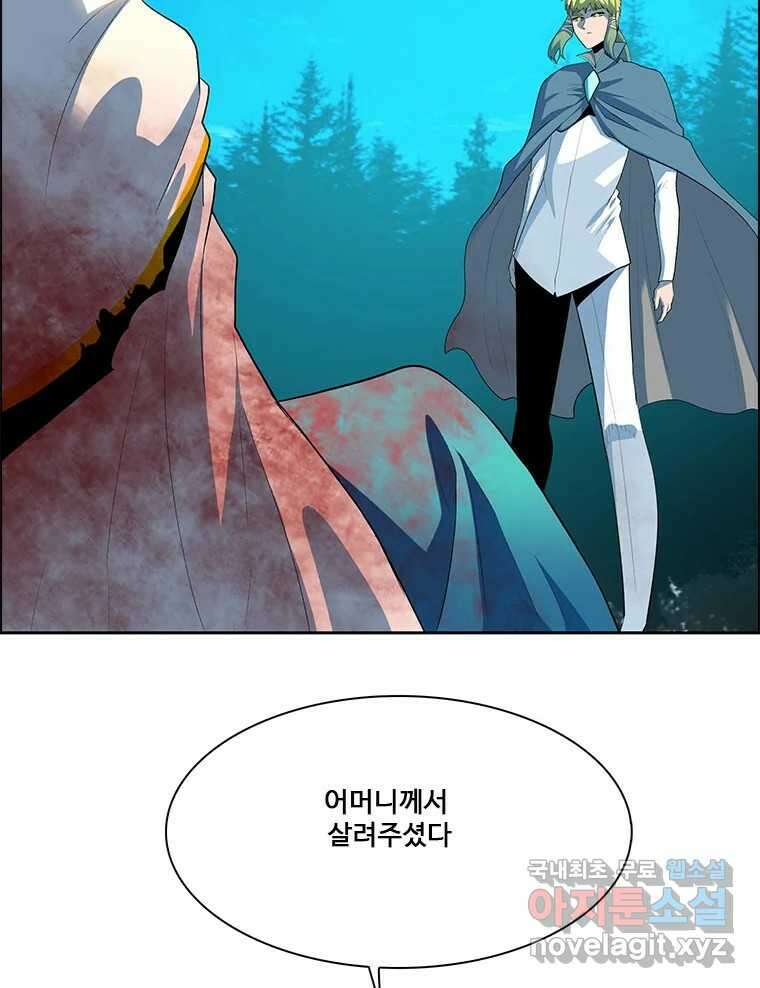 후크 273화 네버랜딩의 혁명가 6