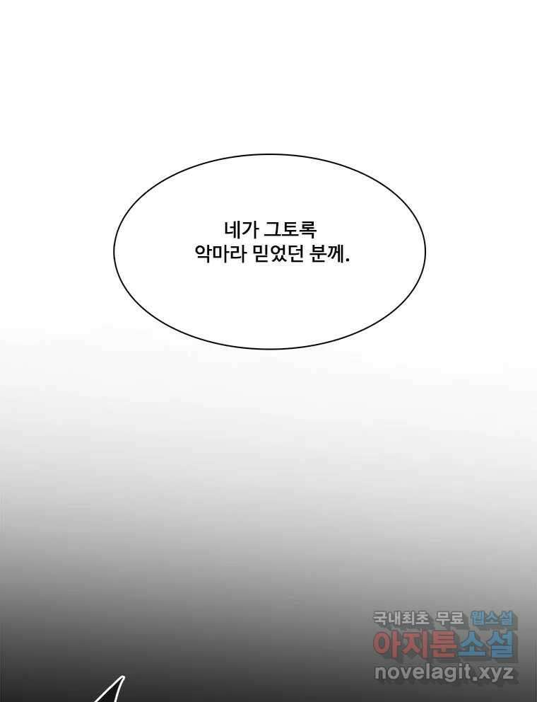 후크 273화 네버랜딩의 혁명가 8
