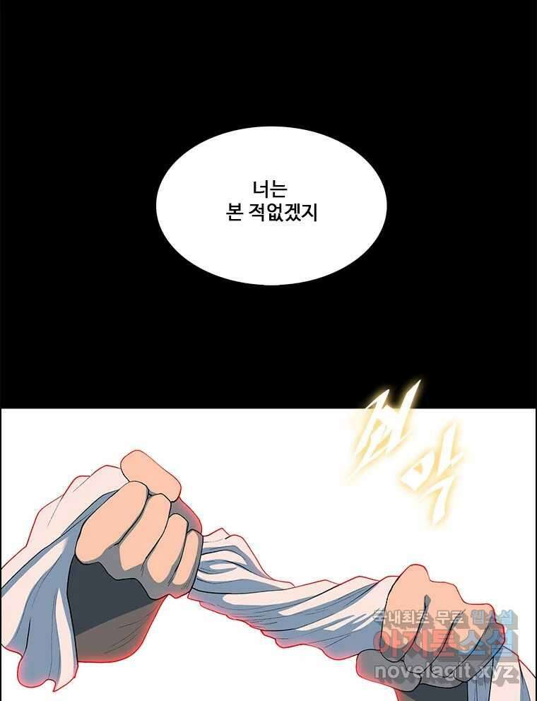 후크 273화 네버랜딩의 혁명가 13