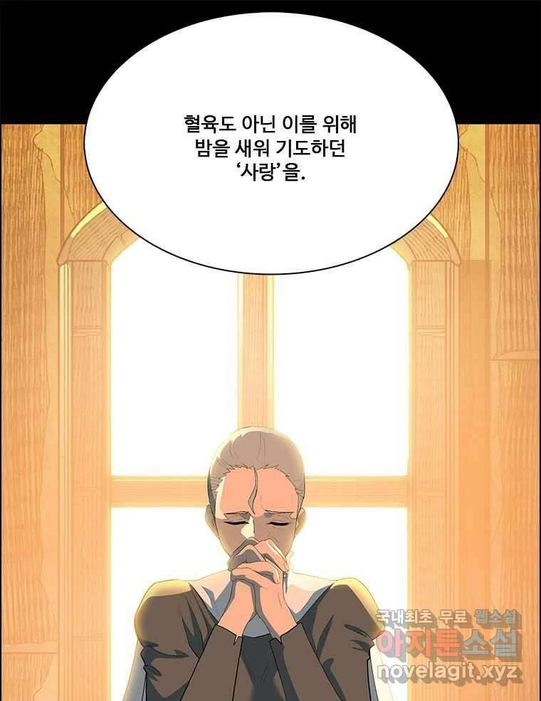 후크 273화 네버랜딩의 혁명가 15