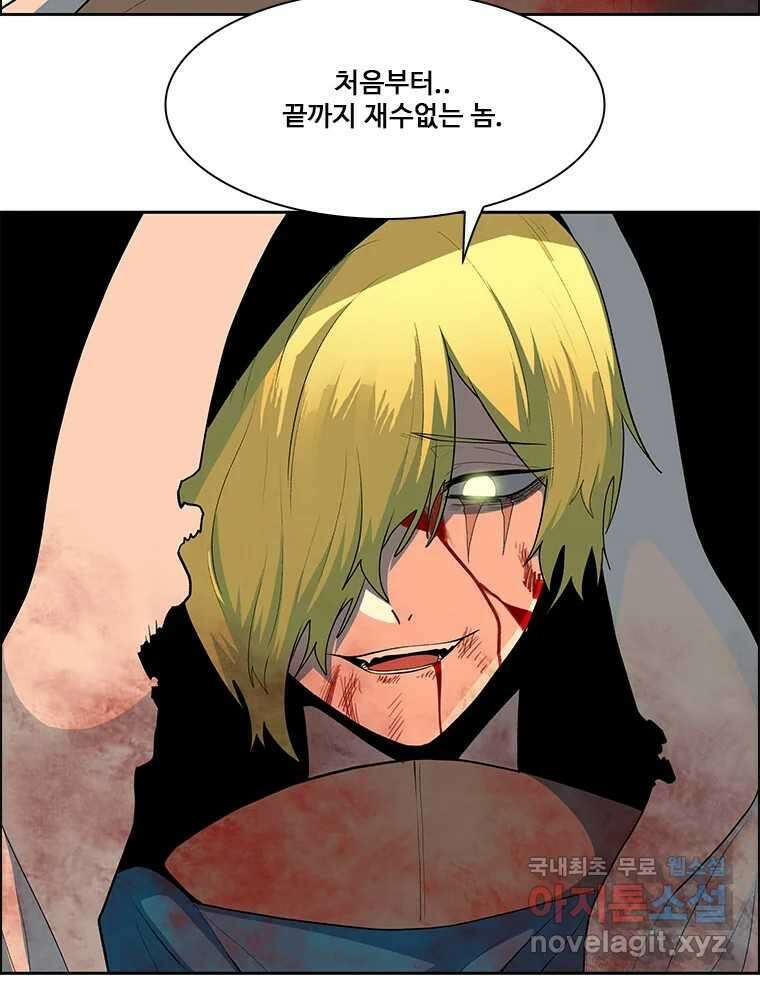 후크 273화 네버랜딩의 혁명가 18