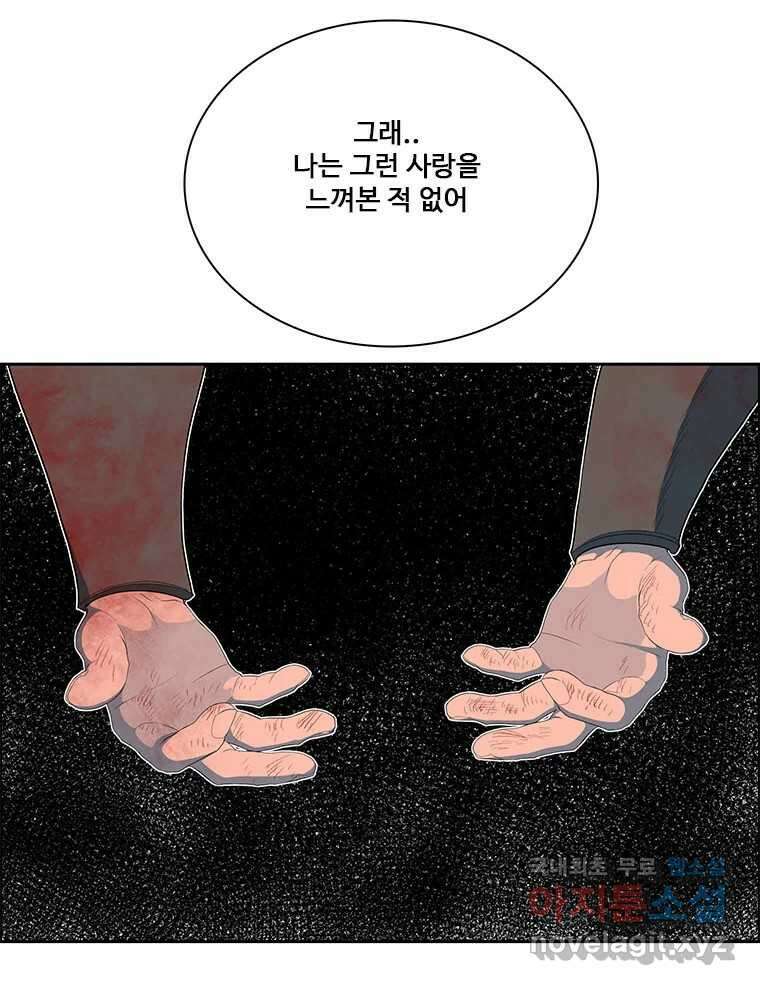 후크 273화 네버랜딩의 혁명가 19