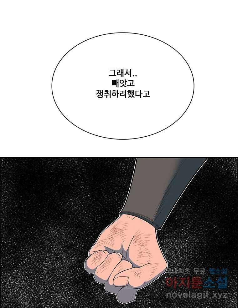 후크 273화 네버랜딩의 혁명가 20
