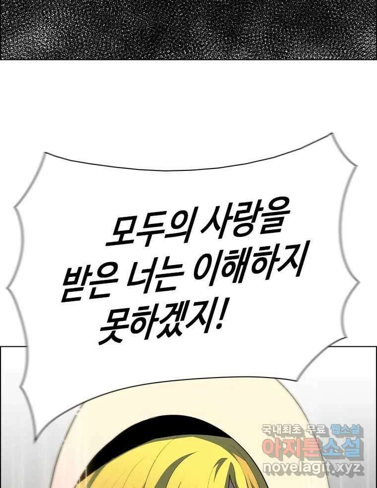 후크 273화 네버랜딩의 혁명가 21