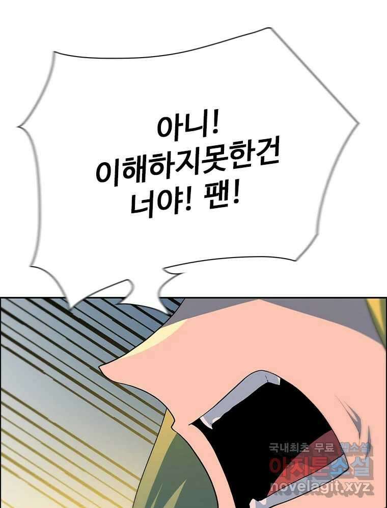 후크 273화 네버랜딩의 혁명가 23