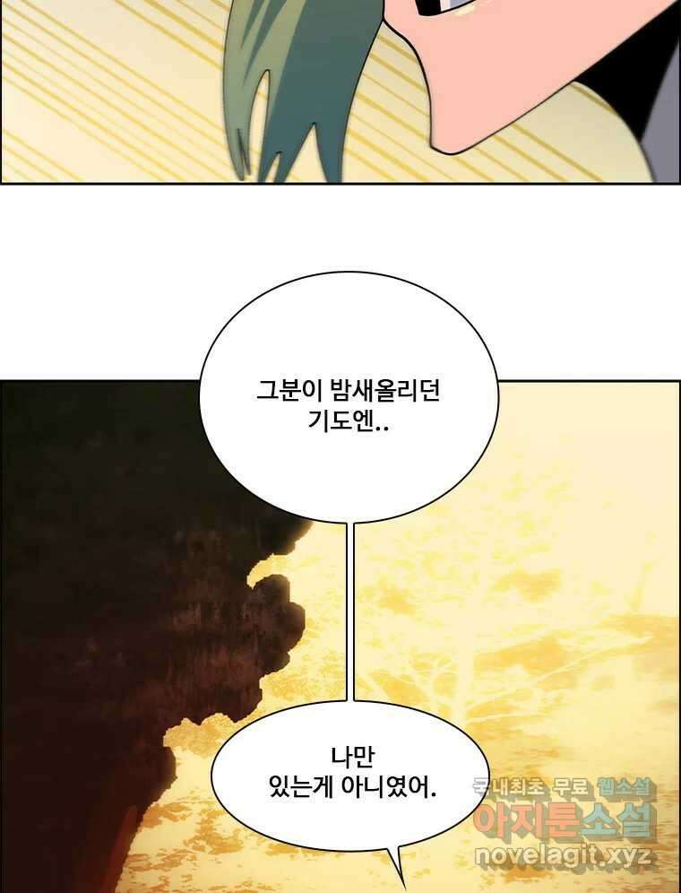 후크 273화 네버랜딩의 혁명가 24