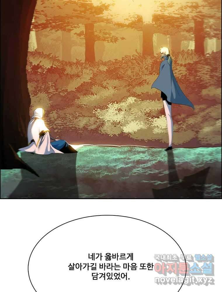 후크 273화 네버랜딩의 혁명가 25