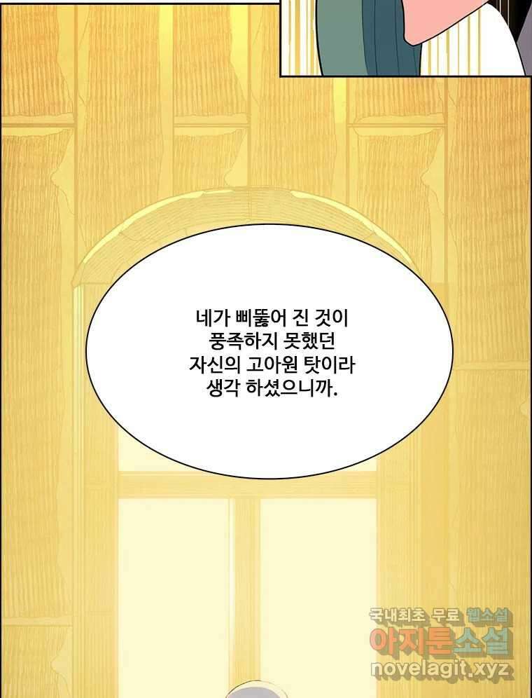 후크 273화 네버랜딩의 혁명가 27
