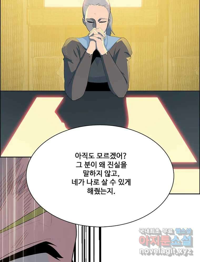 후크 273화 네버랜딩의 혁명가 28