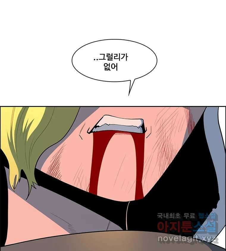 후크 273화 네버랜딩의 혁명가 30