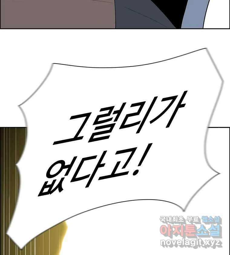 후크 273화 네버랜딩의 혁명가 32