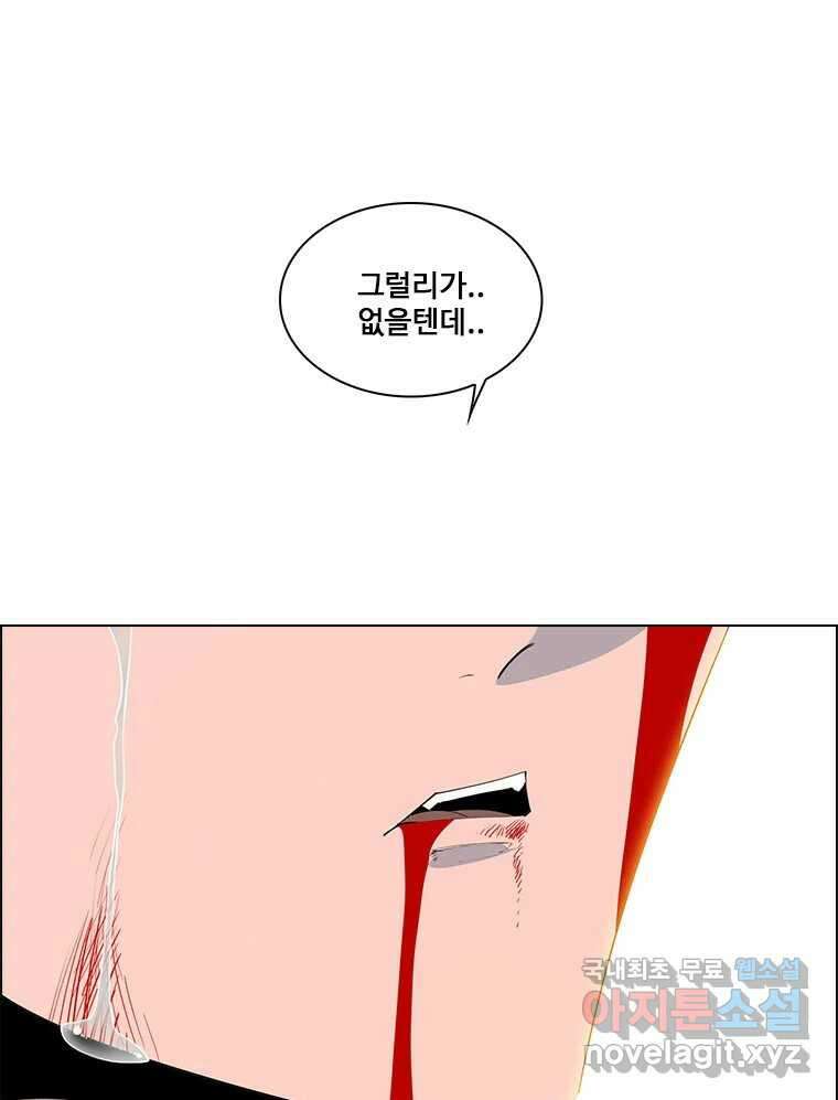 후크 273화 네버랜딩의 혁명가 34