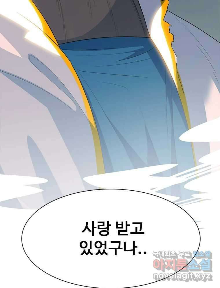 후크 273화 네버랜딩의 혁명가 37