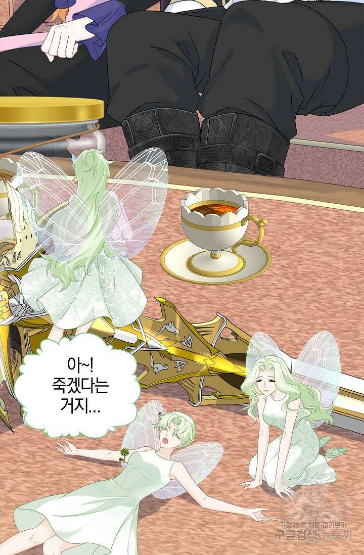 우리 같이 살아요 21화 4